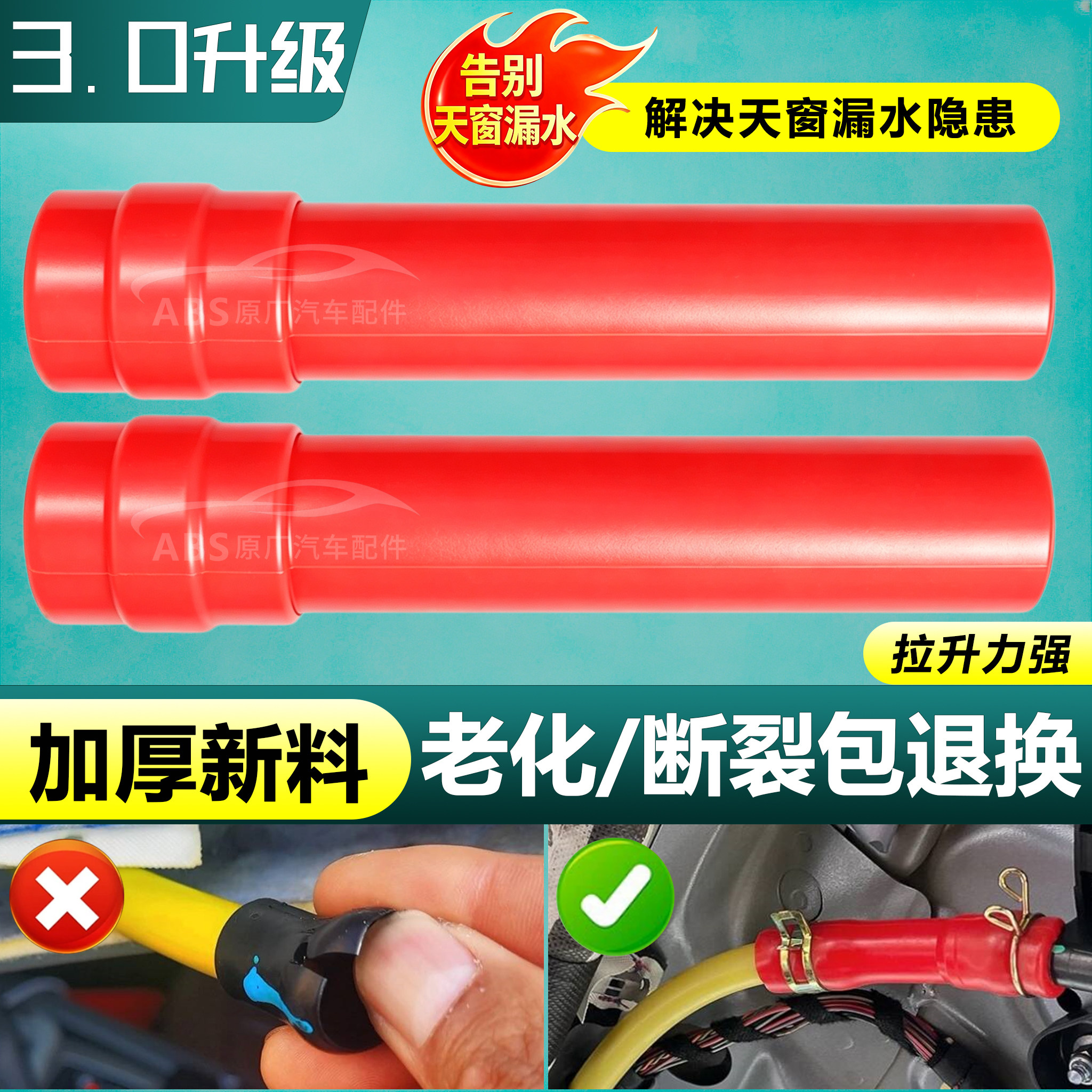 大众奥迪a4l朗逸途观L高尔夫6速腾7探歌斯柯达天窗排水管接头改进