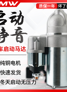 比亚迪F3r S6F6F0秦G3G6G5速锐L3元E5E6思锐M6宋唐启动马达起动机