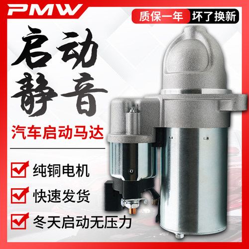 奥迪保时捷卡宴起动机启动马达