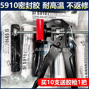 5910防水耐高温密封胶发电机免垫汉高红胶汽车发动机汽修专用胶水