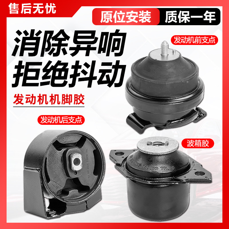 大众捷达王老捷达小伙伴发动机前机脚胶后脚垫波箱胶支架手动自动