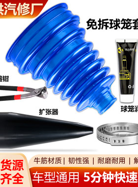免拆通用球笼防尘套安装工具适用大众奥迪福特宝马半轴卡箍外囚笼