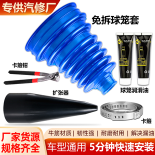 免拆通用球笼防尘套安装工具适用大众奥迪福特宝马半轴卡箍外囚笼
