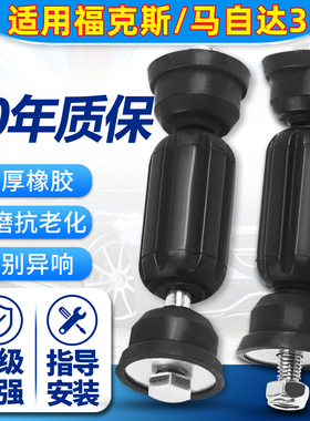 适用经典福克斯后平衡杆胶套底盘串胶沃尔沃S40马自达3小吊杆球头