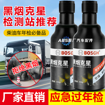柴油车年检专用尾气超标黑烟克星