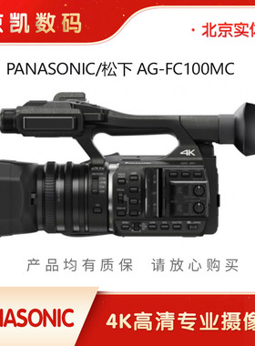 Panasonic/松下 AG-FC100MC 4K摄像机 松下PV100会议婚庆