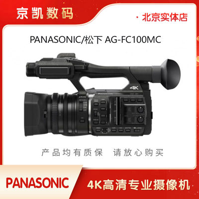 Panasonic/松下高清摄像机