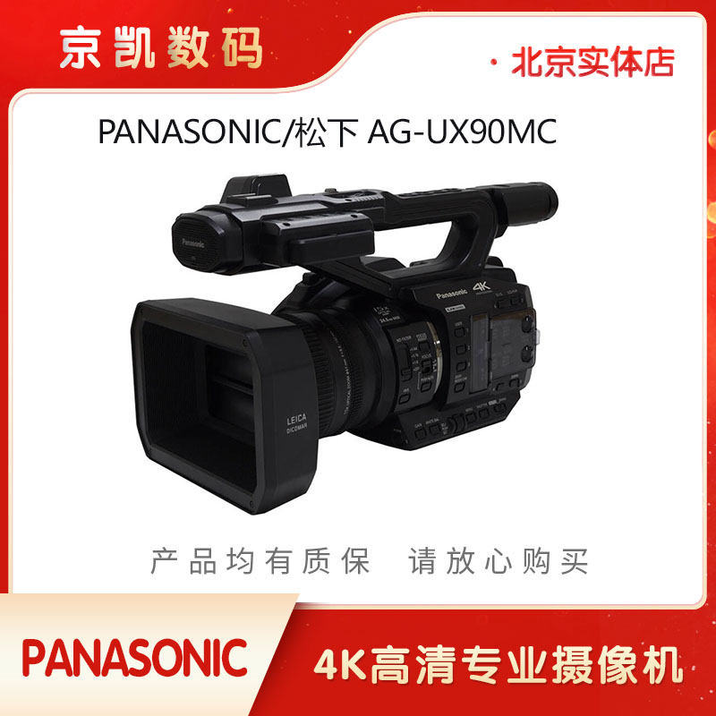 Panasonic/松下4K会议