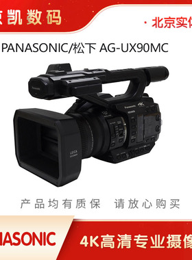 Panasonic/松下 AG-UX90MC 4K摄像机