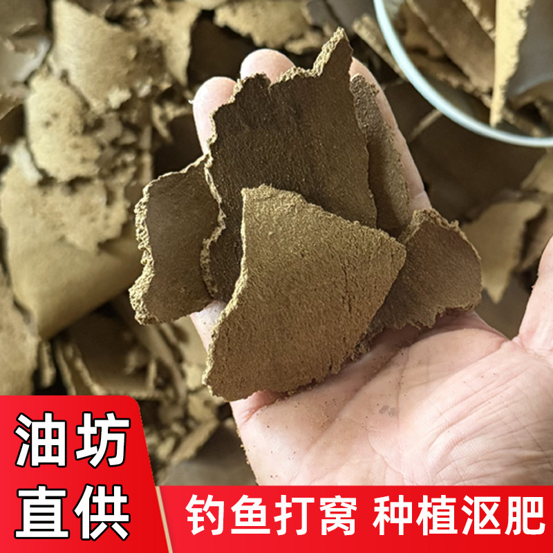 油坊直发菜籽饼油饼肥料菜枯有机肥农家肥原料 钓鱼打窝鱼饵钓饵