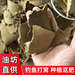 油坊直发菜籽饼油饼肥料菜枯有机肥农家肥原料 钓鱼打窝鱼饵钓饵