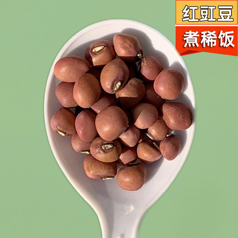 农家自种红豇豆 当季新粮红眉豆 五谷杂粮原材料 煮粥原材料