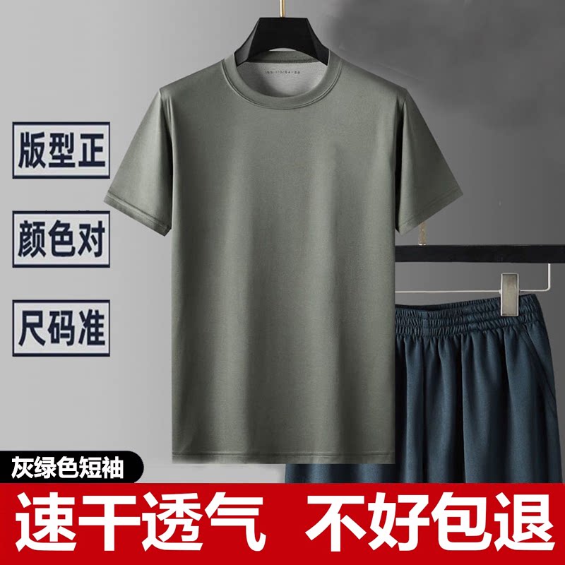 体能训练服短袖套装健身运动速干体能服短袖上衣训练短裤t恤