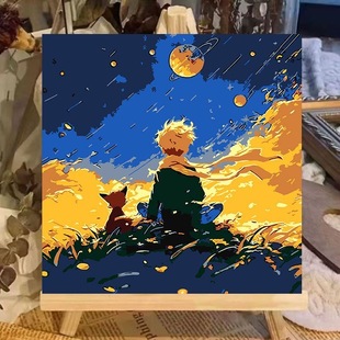 卡通小王子数字油画diy填充0基础手工绘画减压解闷丙烯油彩画礼物