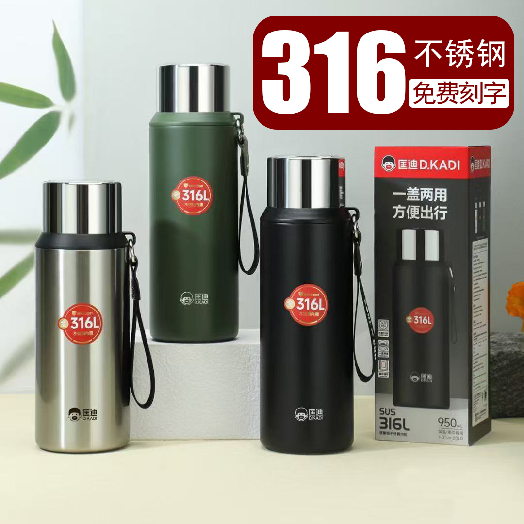 匡迪316不锈钢大容量保温杯