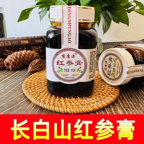 长白山红参膏东北人参膏