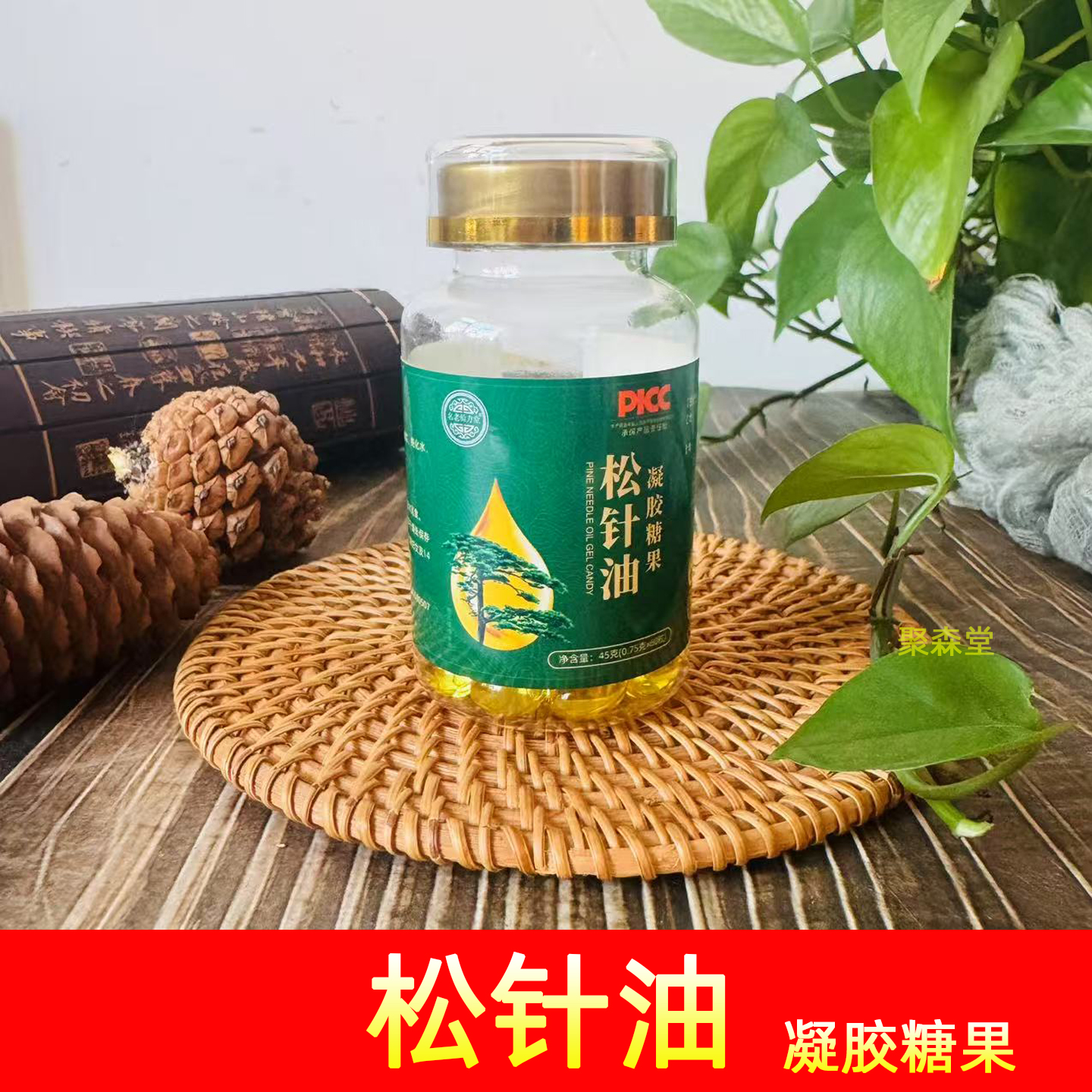 长白山松针油高纯度纯松针油