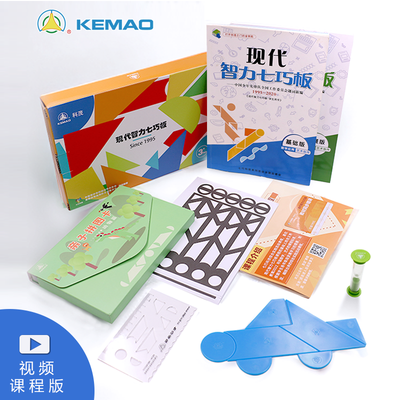 科茂现代智力七巧板圆形拼板/20版套装/学生比赛儿童拼图益智玩具