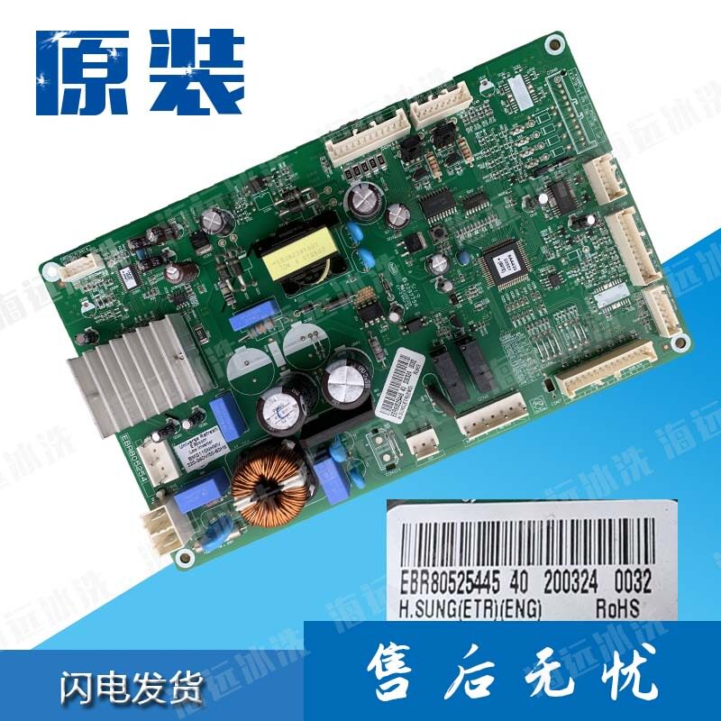 LG冰箱电脑板EBR80525445/80525441变EBR805254电源板EAX66467404