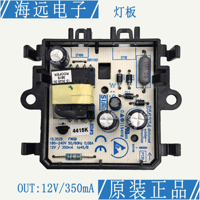 适用西门子博世冰箱LED驱动板照明灯板冷冻冷藏灯电源板