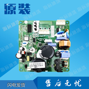 全新原装 LG 美的 华凌冰箱变频板驱动板EBR82637201 EAX67046501