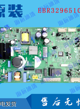 LG冰箱主电脑控制电源变频驱动板EBR32965101 EAX69717101-B