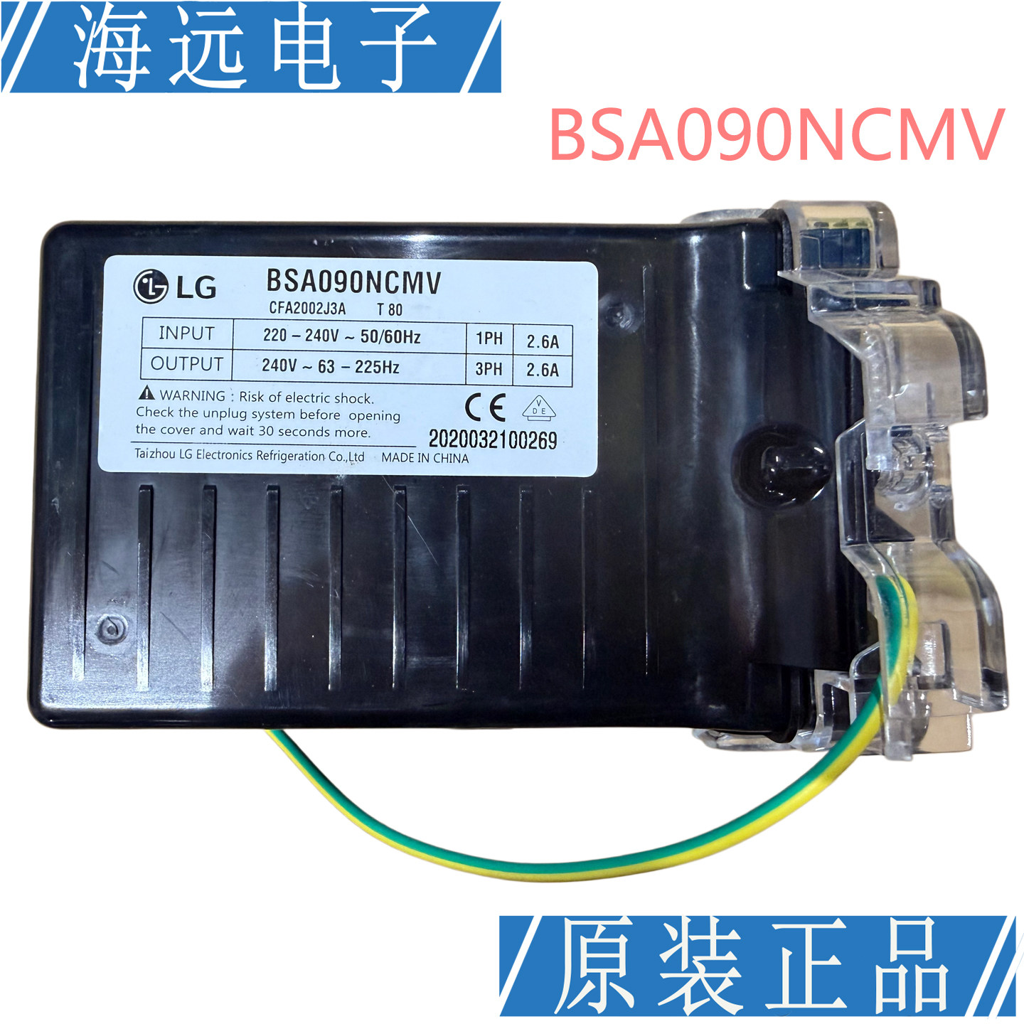 LG冰箱变频板BSA090NCMV压缩机驱动板EBR85604030 CFA2002J3A全新