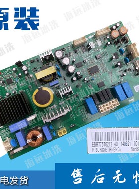 LG冰箱电脑板EBR77576212变频EBR775762电源板EAX64633307