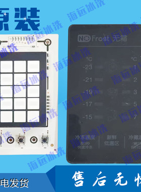 三星冰箱显示按键板DA92-00732A/00464C DA97-15969A/B/C/13300S