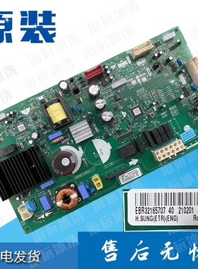 LG冰箱电脑板EBR32165707变频EBR871451电源板EAX65868433控制板