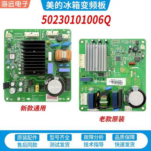 美的冰箱BCD-370W变频板ITRB00BX12.2压缩机驱动板50230101006Q