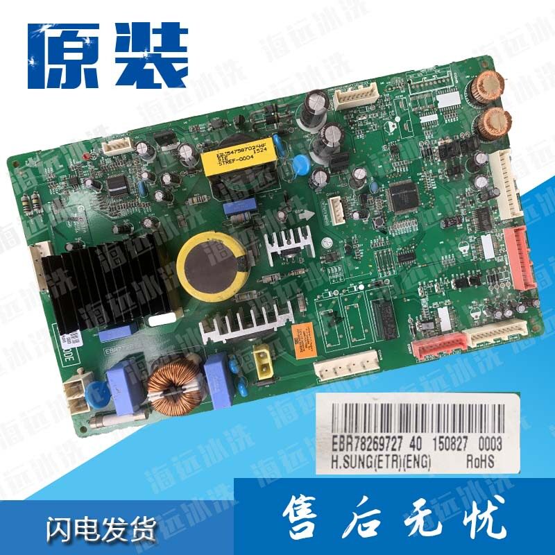 LG冰箱电脑板EBR78269727变频EBR772834电源板EAX65336001控制板