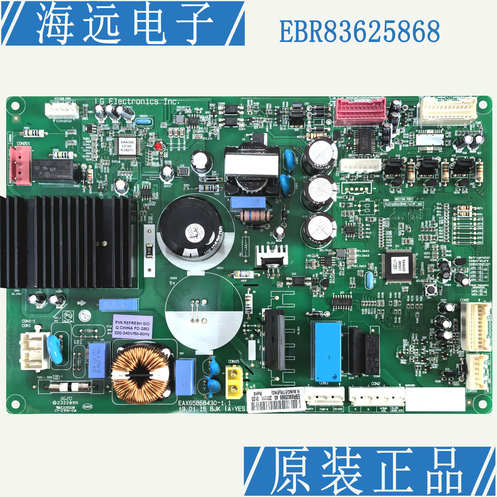 LG冰箱主板电脑板EBR83625868变频板EAX65868430-1.1控制板