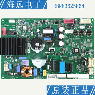 LG冰箱主板电脑板EBR83625868变频板EAX65868430-1.1控制板