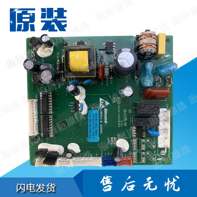 适用创维冰箱W30Ai/AY主板B2062-001-0593主控板电脑板CWJ-B-010