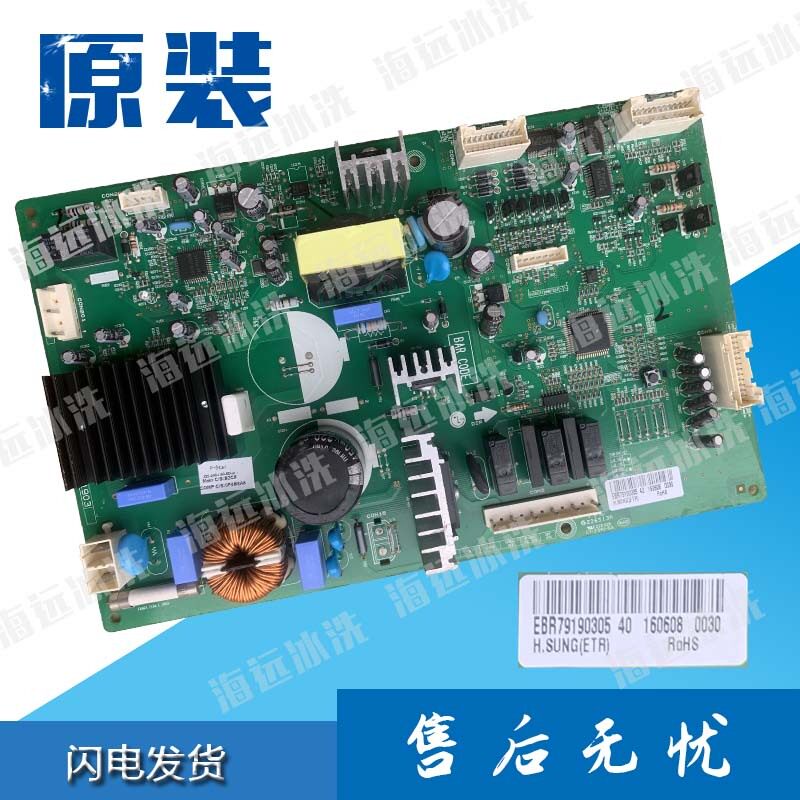 LG冰箱电脑板EBR79190305变频EBR791903电源板EX66068005