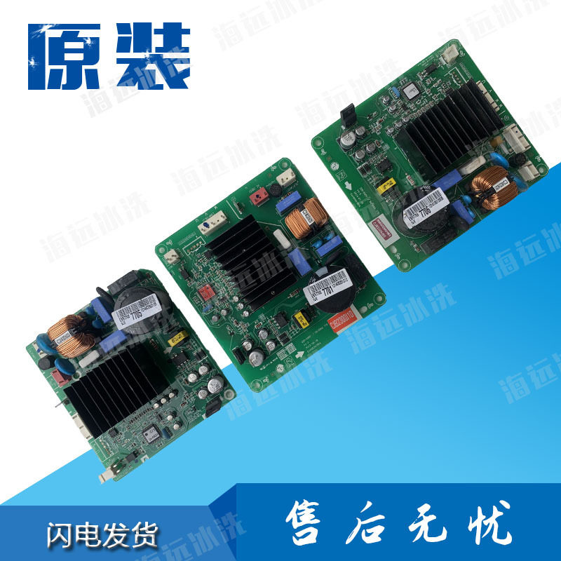 LG美的冰箱变频EBR77067706压缩机CJB2300J6D驱动板BMG089NHMV