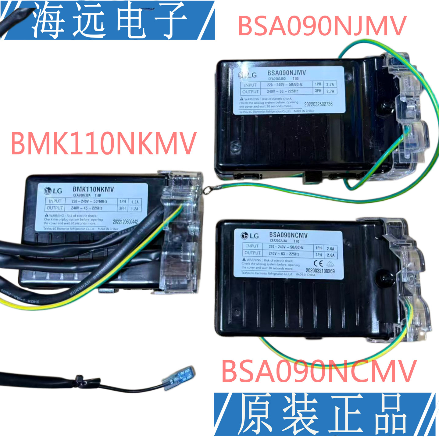 LG冰箱变频板BMK110NKMV BMK110NHMV变频盒BSA090NCMV BSA090NJMV