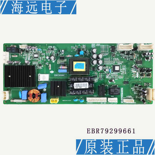LG冰箱EBR79299661 EBR79299609电脑主板变频板电源板EAX66066507