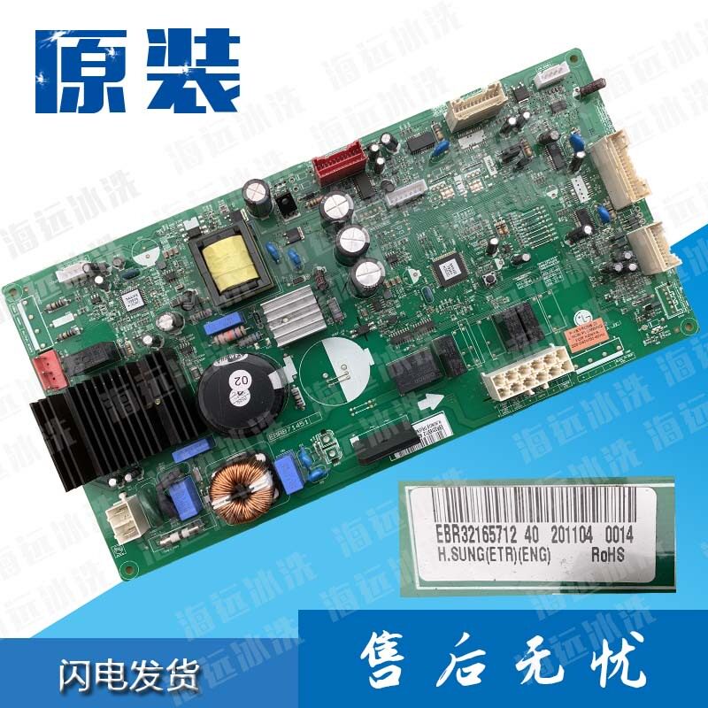 LG冰箱电脑板EBR32165701变频EBR321657电源板EAX65868433控制板