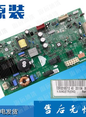 LG冰箱电脑板EBR32165701变频EBR321657电源板EAX65868433控制板