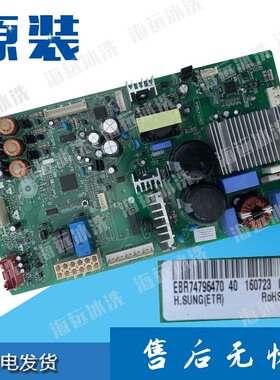 LG冰箱电脑板EBR74796470变频EBR747964电源EAX6466061控制主板