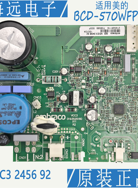适用美的冰箱BCD-570WFPMA变频板VCC3 2456 92压缩机驱动板