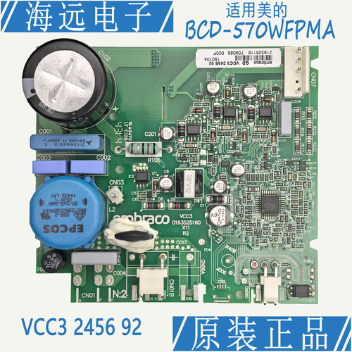 适用美的冰箱BCD-570WFPMA变频板VCC3 2456 92压缩机驱动板