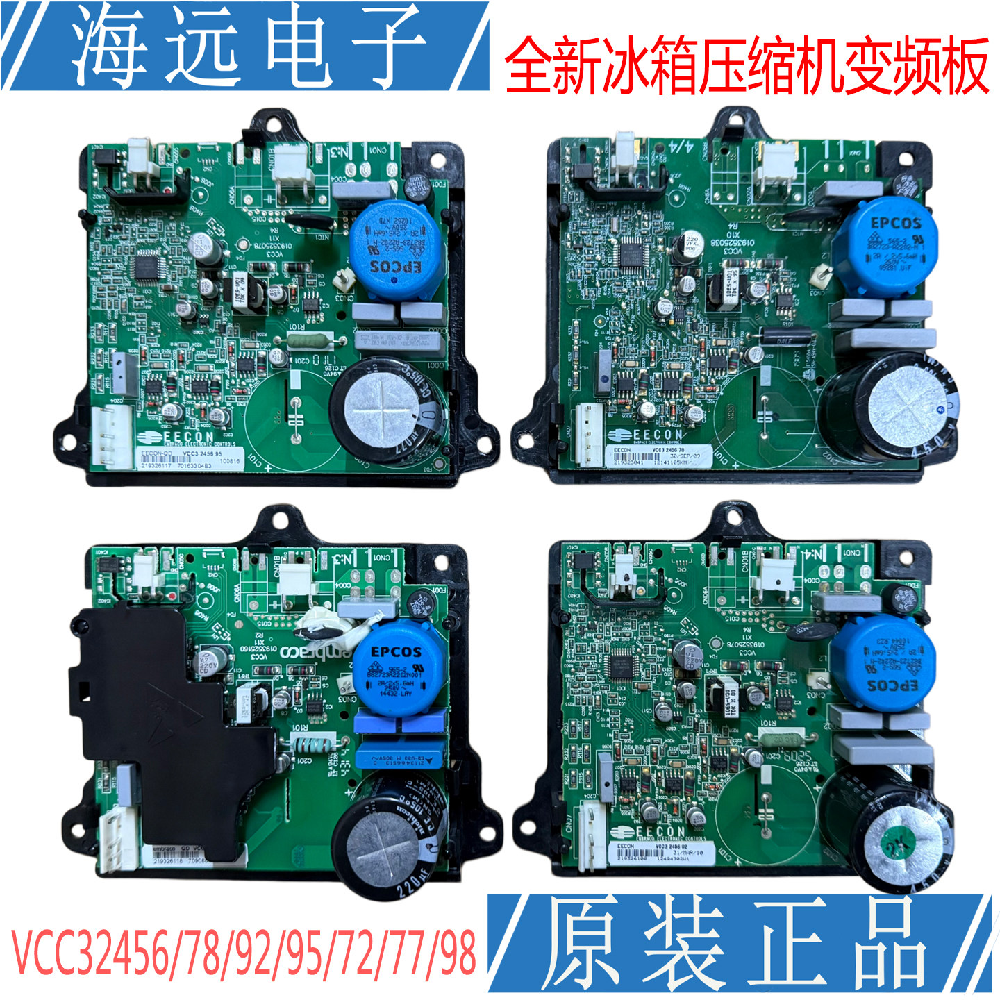 适用西门子海尔美的冰箱变频板 VCC3245692/78/95/72/77/98驱动板