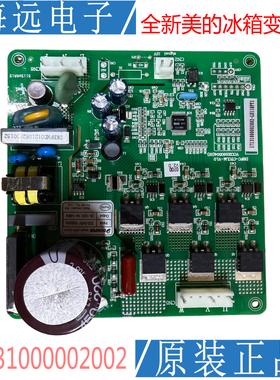 BCD-528WKPZM-536WKPZM 美的冰箱变频板 BCD-542WKGPM/529WKGPZM