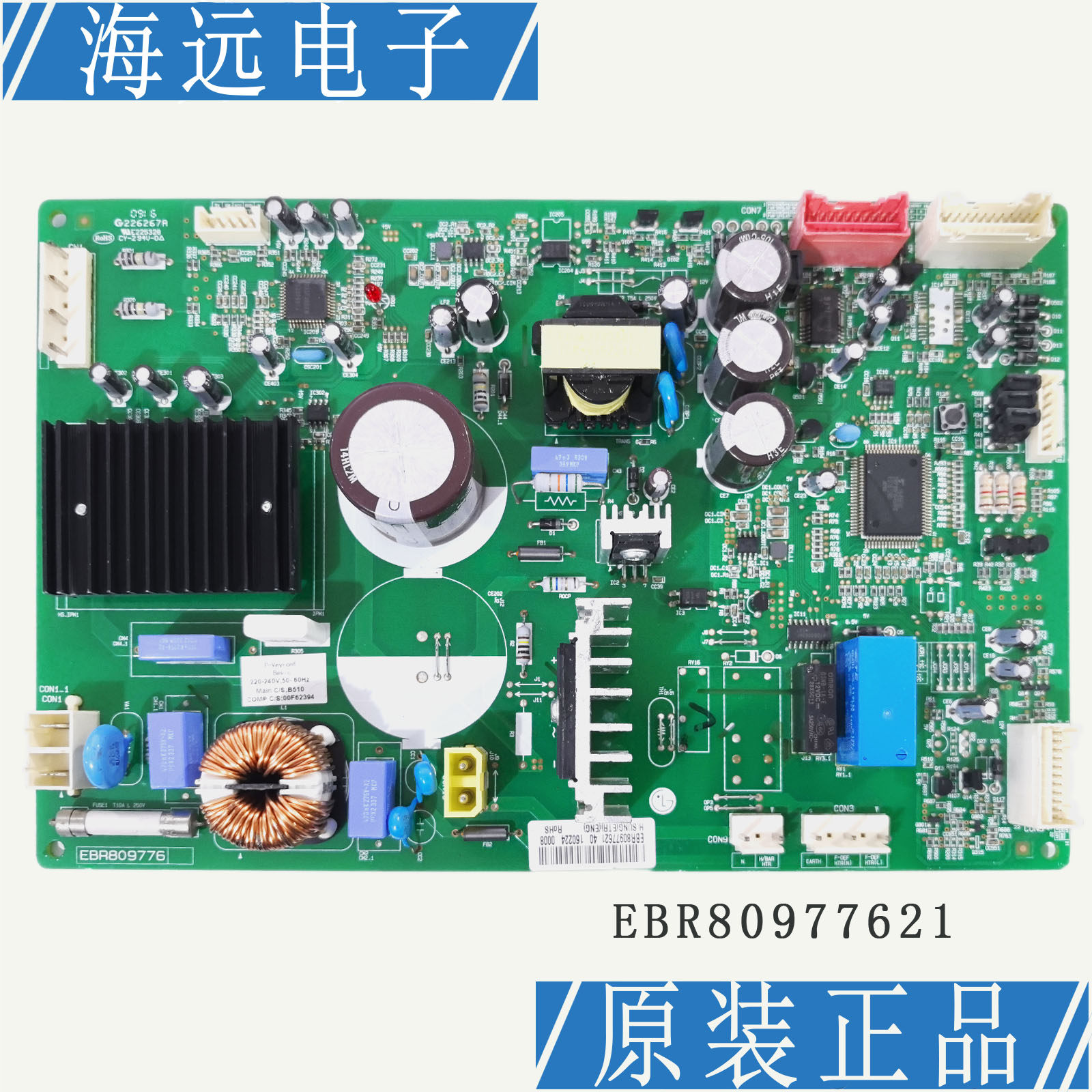 LG冰箱主控制板变频板GR-M2471PVF电脑板EBR80977621 EBR83717530