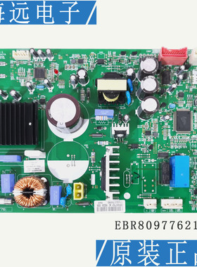 LG冰箱电脑板主板EBR80977621/25/40/59/61变频板EBR809776电源板