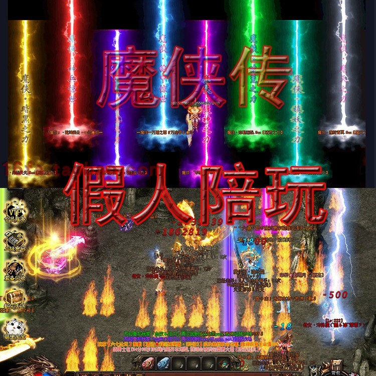 PC单机网络游戏热血传奇魔侠传单职业涅槃重生假人陪玩版本一键端