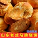 山东临沂特产面食纯手工马蹄烧饼缸炉烤炉贴牛蹄烧饼烤饼3斤装